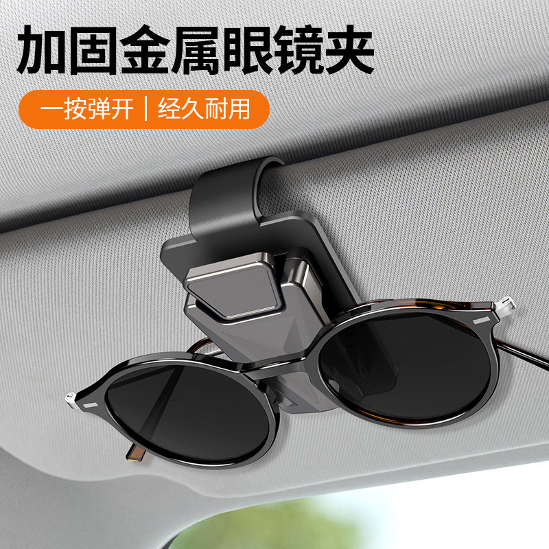 适用捷豹汽车眼镜夹XEL/XFL/XF/XE/FPACE车载墨镜夹车用收纳内饰