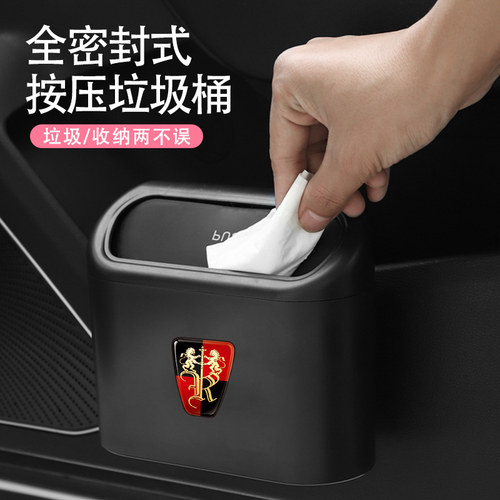 荣威i5rx5plusRX3/ei6eRX5汽车内用挂式带盖前座车载垃圾桶多功能