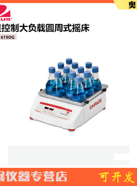 美国OHAUS奥豪斯SHHD1619DG数显控制大负载圆周式摇床