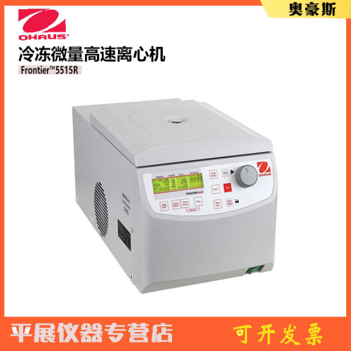 美国OHAUS奥豪斯5515R高速离心机