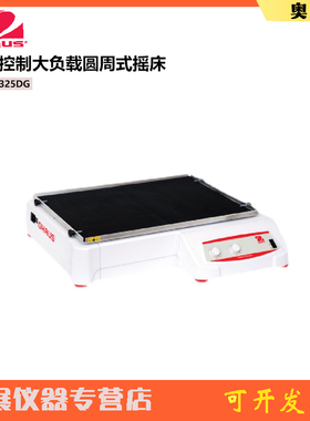 美国OHAUS奥豪斯SHHD2325DG数显控制大负载圆周式摇床