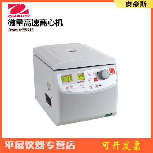 美国OHAUS奥豪斯5515离心机
