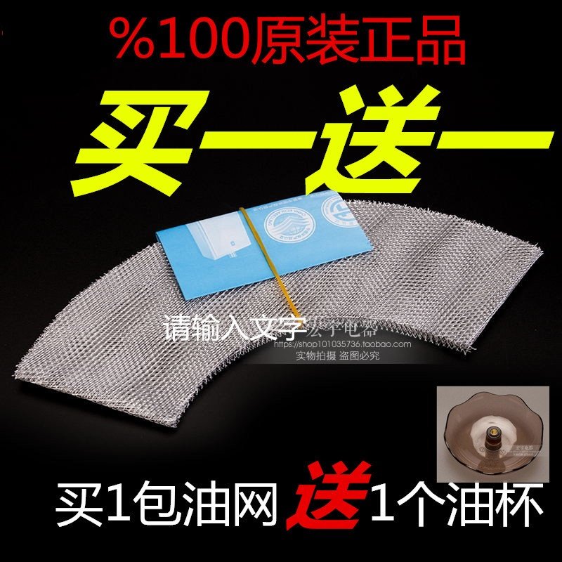 樱花牌老式脱排油烟机配件过滤网罩厂家直销买一送一爆款真品包邮