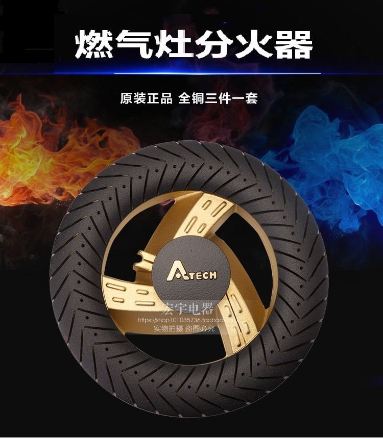 樱花中国大陆燃炉头火盖煤气灶分火器型号SCG-6781S通用爆款包邮