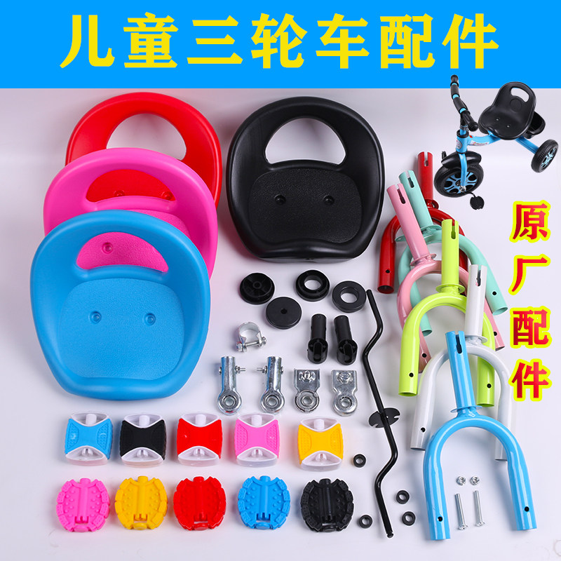 儿童三轮车配件连接器小孩推车脚踏脚蹬车前后轮轴承座子座椅前叉图片