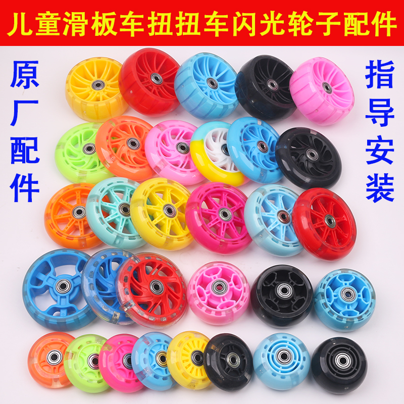 兒童滑板車配件扭扭前輪轱轆