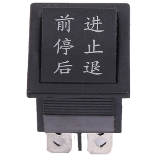 儿童电动车前进后退停止档位推杆开关玩具车童车配件维修开关大全