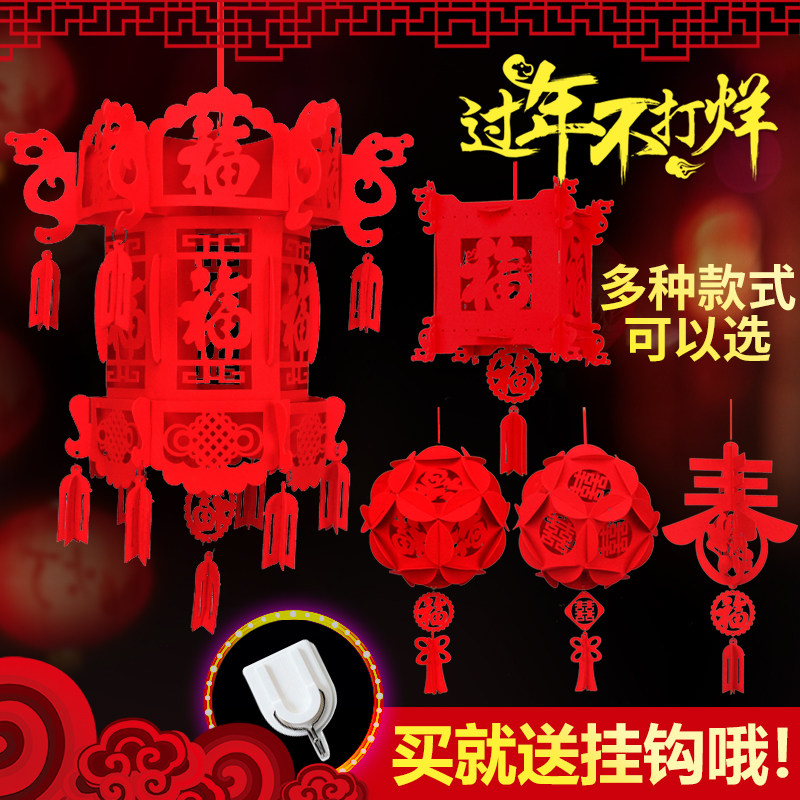 春節福字宮燈裝飾立體春字無紡布結婚婚慶紅燈籠喜字挂飾裝飾燈籠在類目 節慶用品/禮品, 燈籠中 - 來自Buy2taobao.com提供專業的淘寶代購服務