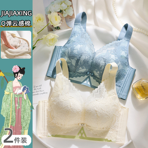 文胸聚拢收副乳上托小胸不空杯蕾丝调整型无磁过安检亲肤棉内衣女