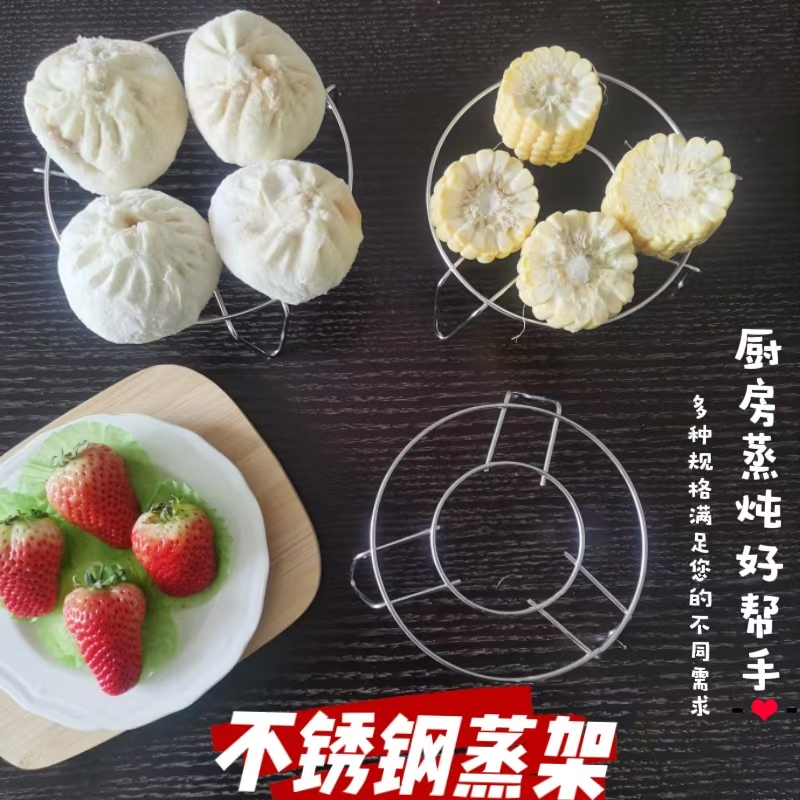 不锈钢蒸架家用厨房隔水蒸架