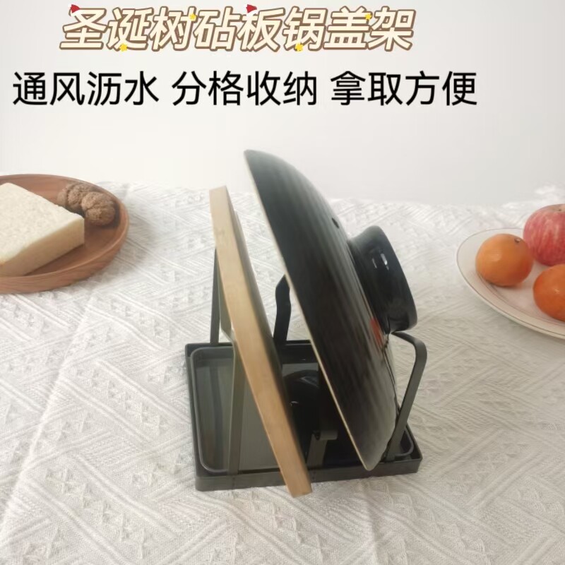 唯善圣诞树砧板锅盖架图片
