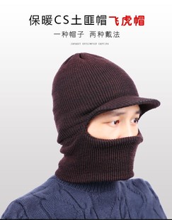 帽子护脖遮脸帽男冬季保暖时尚露眼防风骑车冬天连围脖鸭舌毛线帽