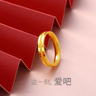 正品足金戒指24k黄金戒指戒圈磨砂面素圈金包银男女情侣款指环
