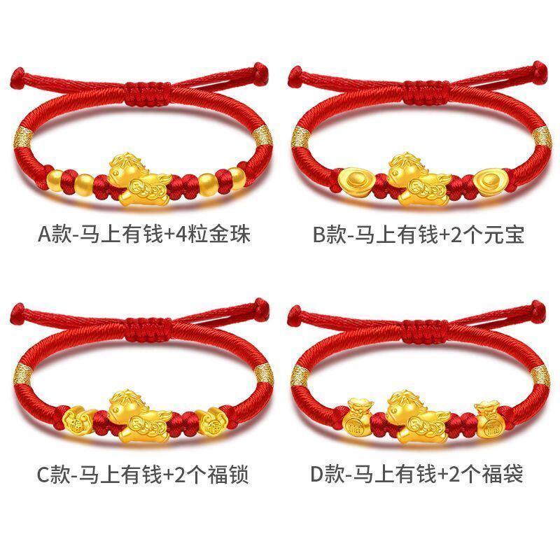 正品999黄金生肖马红绳24k足金手链马上有钱金包银本命年编织手串