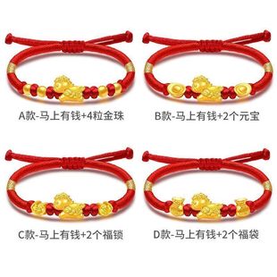正品999黄金生肖马红绳24k足金手链马上有钱金包银本命年编织手串