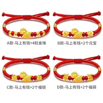 999黄金生肖马红绳24k足金手链