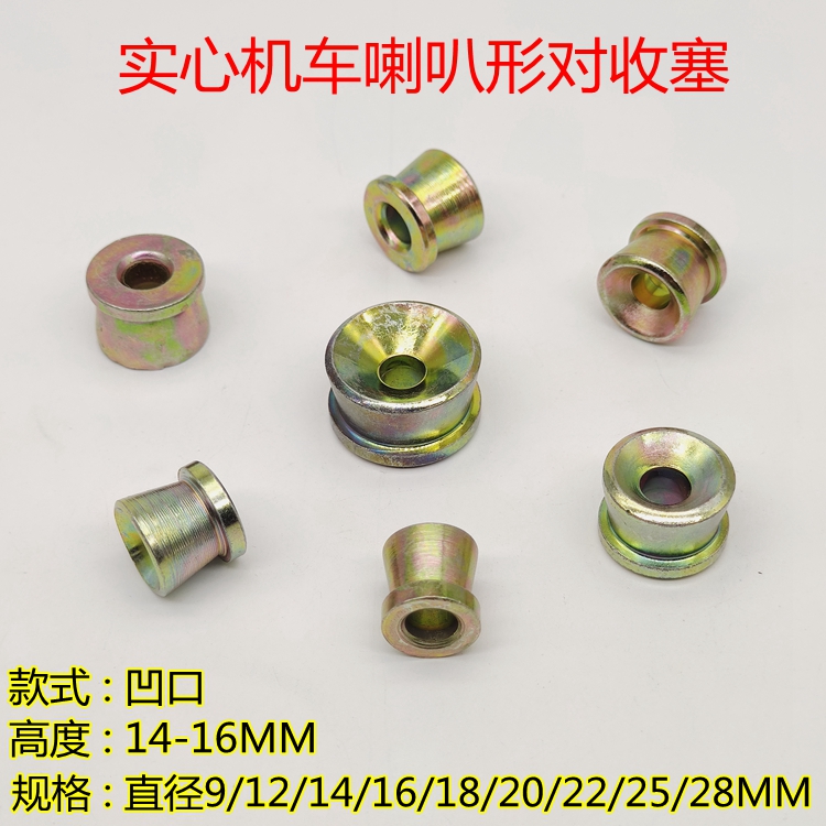 实心机车喇叭形收塞玻璃门拉手