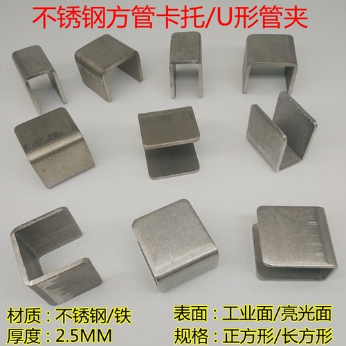不锈钢U形夹方槽管卡托头连接件