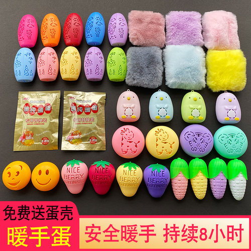 自发热迷你手握式圣蛋替换芯