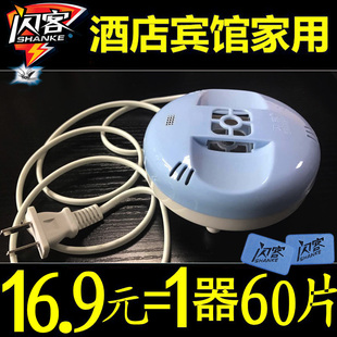 闪客加热器送无味60片套装电热蚊香片驱蚊灭蚊器家用补充装包邮