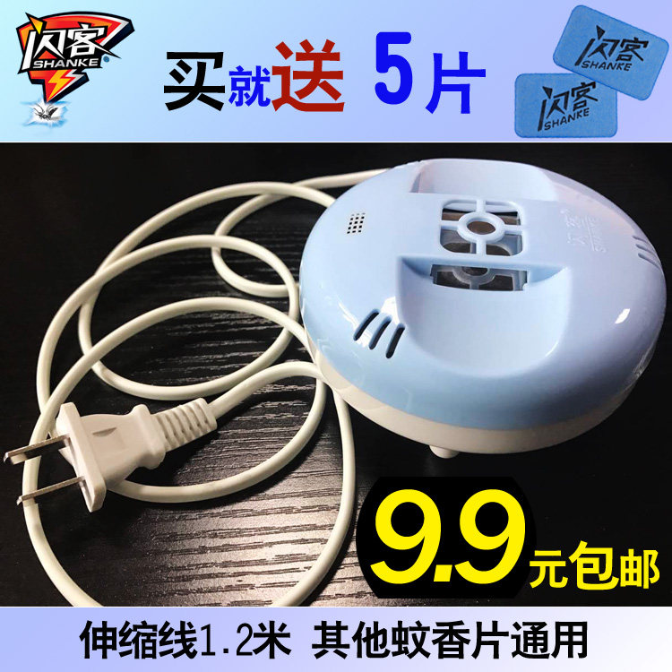 闪客拖线电热蚊香片加热器驱虫驱蚊香片