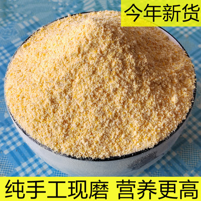 苏北纯手工玉米粉玉米面棒卢面