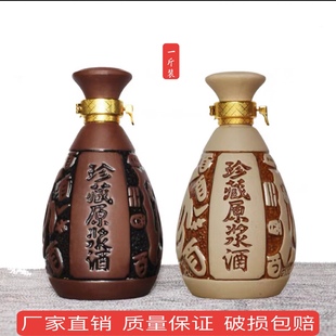 陶瓷酒瓶珍藏原浆酒瓶 1斤装仿古密封锁扣空土陶酒壶