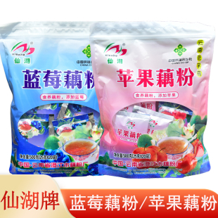 仙湖牌500g苹果藕粉蓝莓藕粉云南抚仙湖旅游特产澄江藕粉代餐藕粉