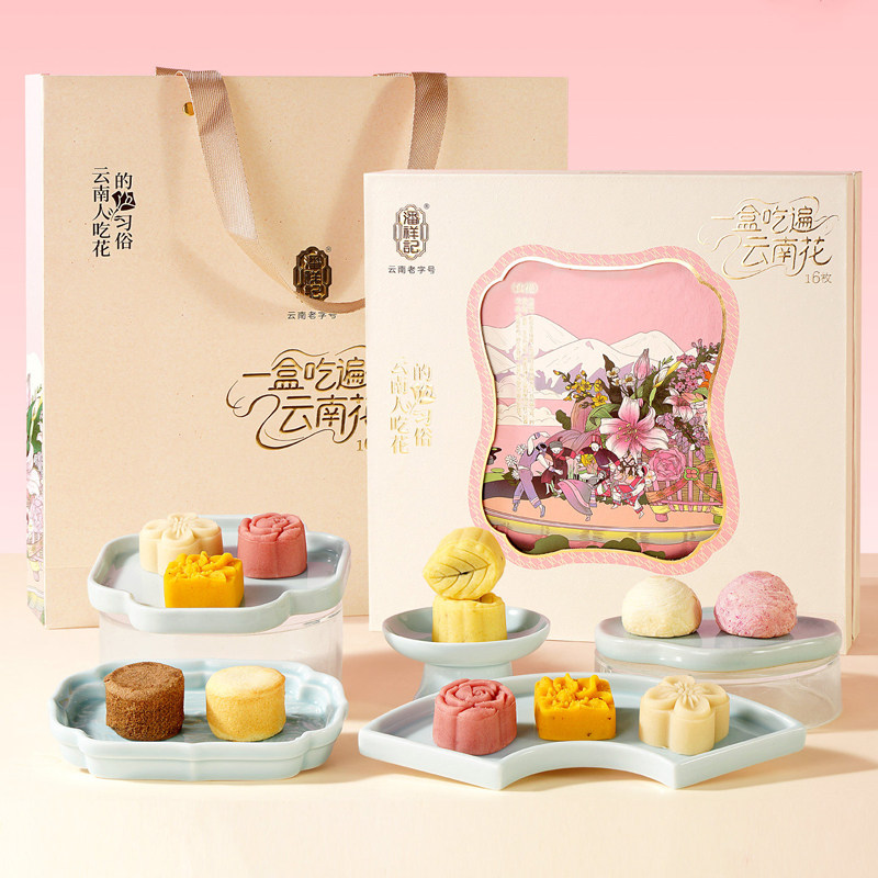 潘祥记一盒吃遍云南花云南特产玫瑰白桃鲜花饼菓子零食糕点心