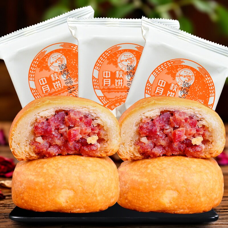 吉庆祥云腿月饼100克滇式宣威火腿云南中秋月饼多口味中华老字号