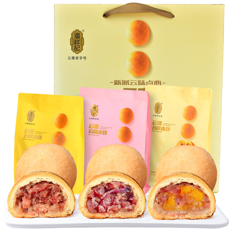 潘祥记云腿小饼200克宣威火腿蛋黄鲜花零食传统特产云南云腿月饼,零食/坚果/特产,月饼,淘宝优惠券,粉丝福利购,淘宝优惠卷