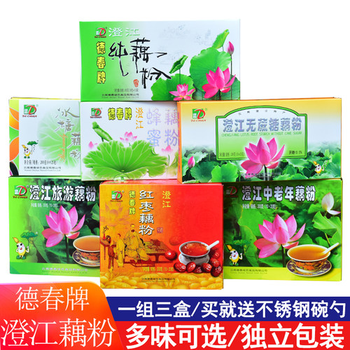 德春牌澄江藕粉200克组合