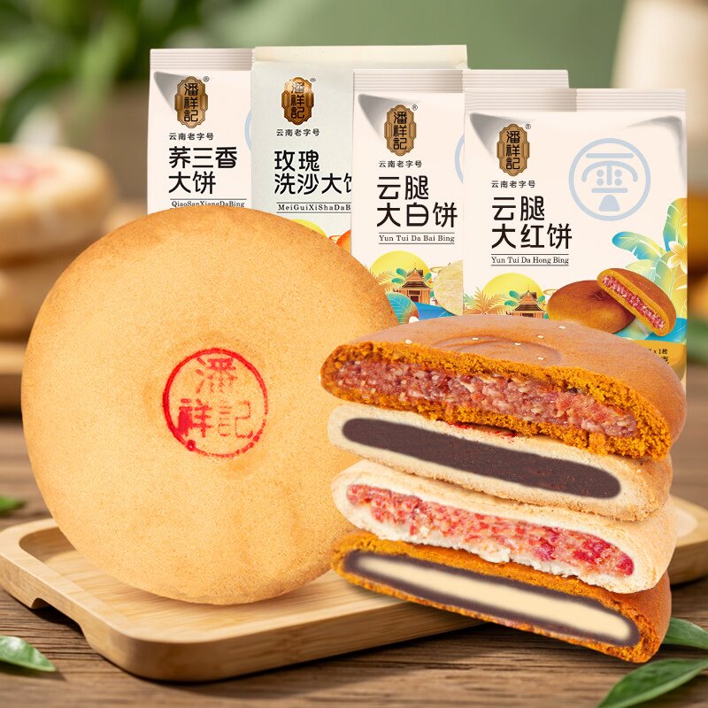 潘祥记中秋月饼400克大月饼云腿红饼云腿白饼荞三香玫瑰洗沙酥饼