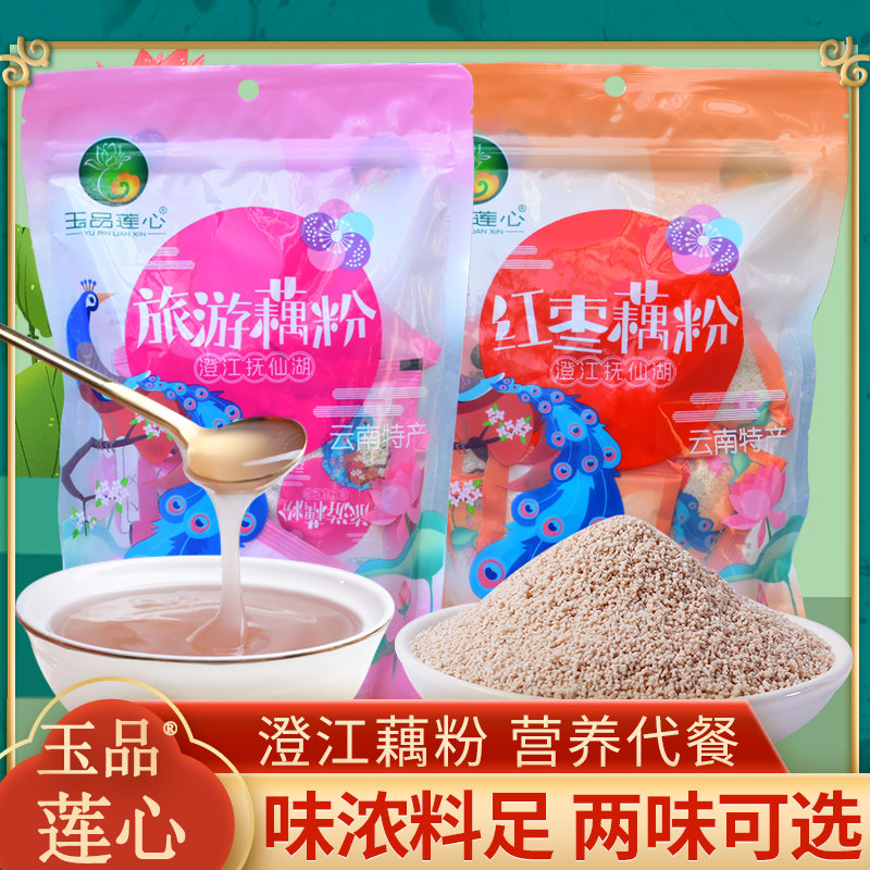 玉品莲心澄江藕粉225g旅游藕粉红枣藕粉含糖云南特产代餐抚仙湖,咖啡/麦片/冲饮,藕粉,淘宝优惠券,粉丝福利购,淘宝优惠卷