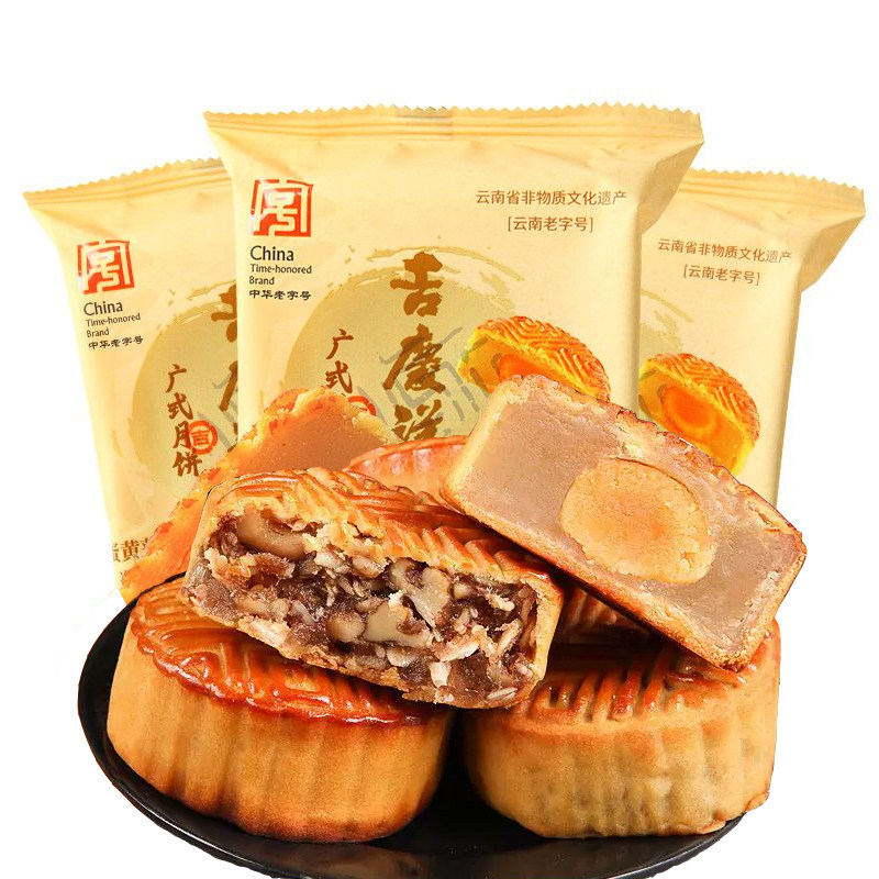 吉庆祥广式伍仁月饼125克传统手工糕点中秋云腿月饼蛋黄莲蓉月饼
