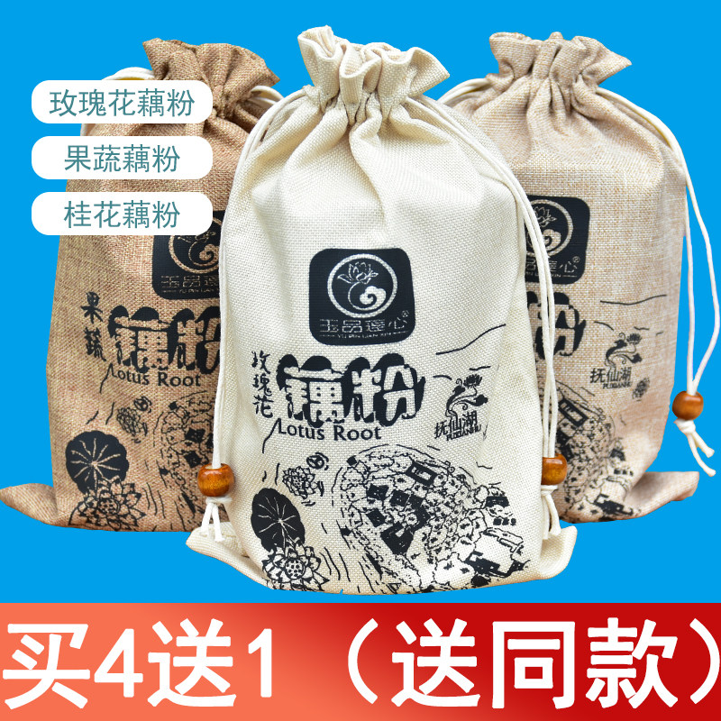 【买4送1】玉品莲心抚仙湖藕粉256克玫瑰花桂花果蔬藕粉旅游特产