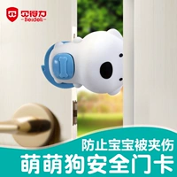 贝得力 Детская безопасная дверная дверная заглушка, дверной ограничитель, анти-защемление