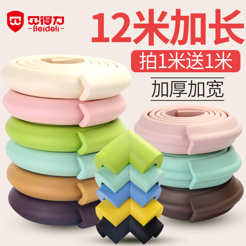 防撞条家用儿童墙角保护宝宝桌角防碰撞墙贴软包防护婴儿桌子包边