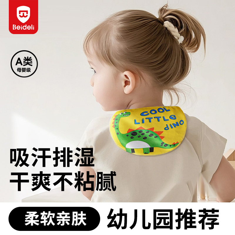 吸汗巾儿童秋冬大号纯棉单向导湿竹纤维升级抗菌幼儿园隔汗巾垫背