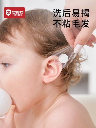 Ушные наклейки, средство детской гигиены для ванны для ушей, детские наушники для новорожденных для мытья головы, беруши, защита ушей