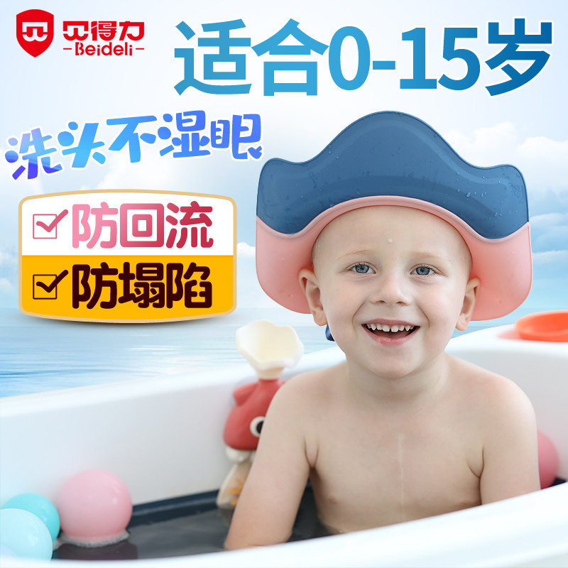 宝宝洗头神器硅胶婴儿童防水护耳幼儿小孩洗澡洗头发浴帽子可调节|ruв категории подгузник/шампунь/вскармливать/тележка кроватью, ванна для ухода за кожей ребенка, шампунь шапка - от Buy2taobao.com для оказания профессиональной услуги покупки агента Taobao