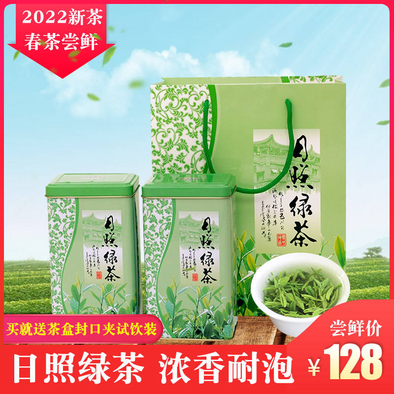 日照綠茶2022新茶葉春茶明前特級豆香板栗濃香山東散裝禮盒裝500g在類目 茶, 綠茶（新）, 日照綠茶中 - 來自Buy2taobao.com提供專業的淘寶代購服務