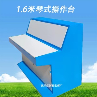 琴式斜面操作台配电箱室内斜面plc变频数控电气柜触摸屏控制箱柜