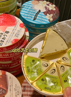 冬季限定~日本QBB芝士奶酪青提水果味即食高钙即食人气儿童零食