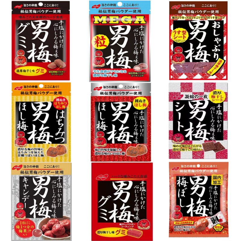 日本进口NOBEL诺贝尔男梅超酸话梅糖孕妇开胃梅肉夹心软糖糖果