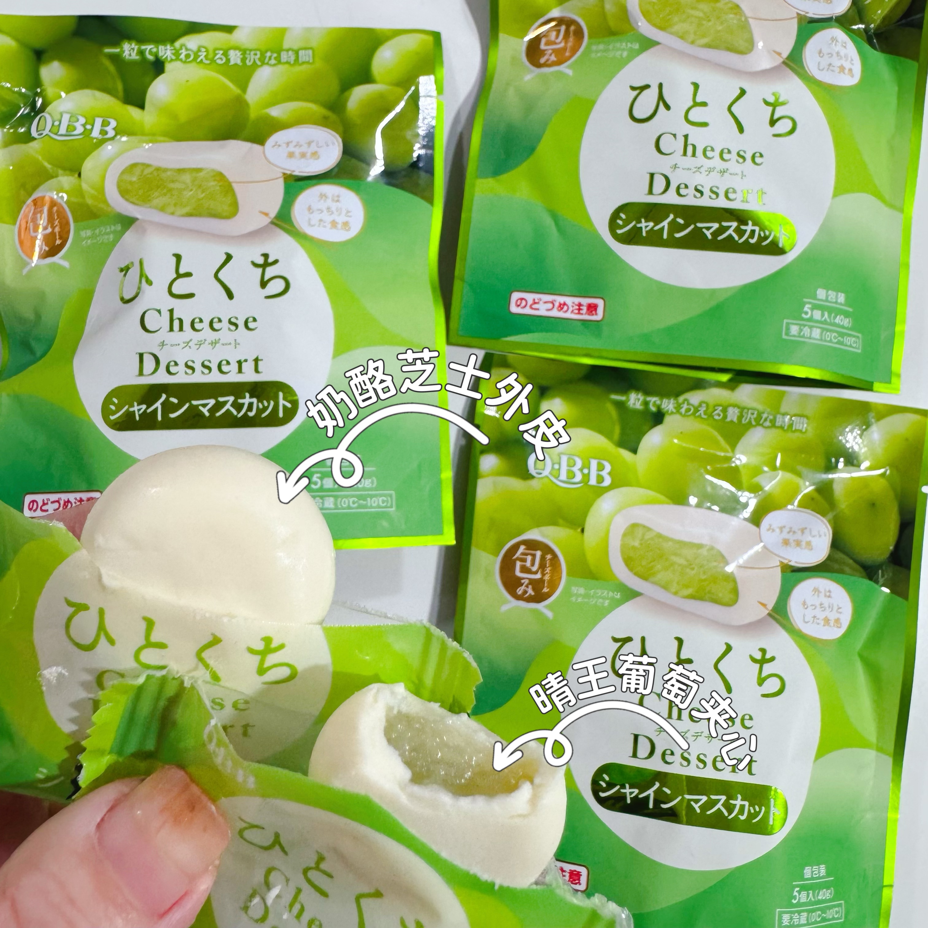 QBB奶酪爆浆果酱零食