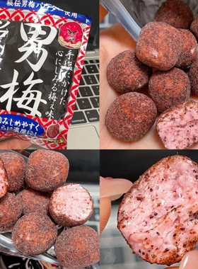 日本进口NOBEL诺贝尔男梅软糖酸梅子开胃紫苏话梅糖孕妇零食推荐