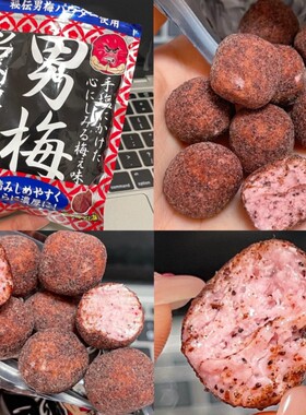 诺贝尔男梅梅干梅片浓郁话梅子味