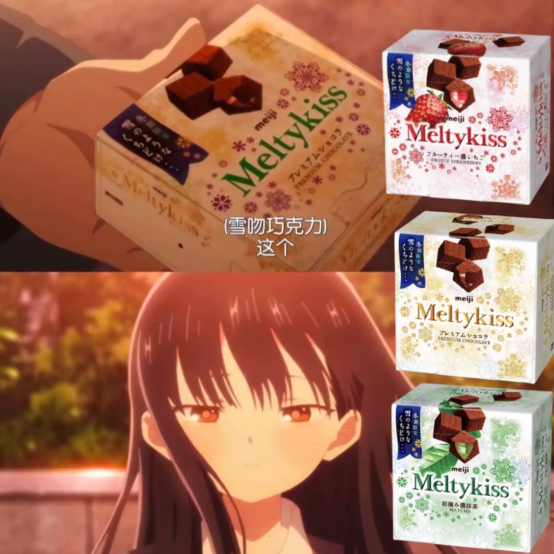 日本进口Meiji明治 Meltykiss雪吻巧克力牛奶草莓抹茶味冬日限定