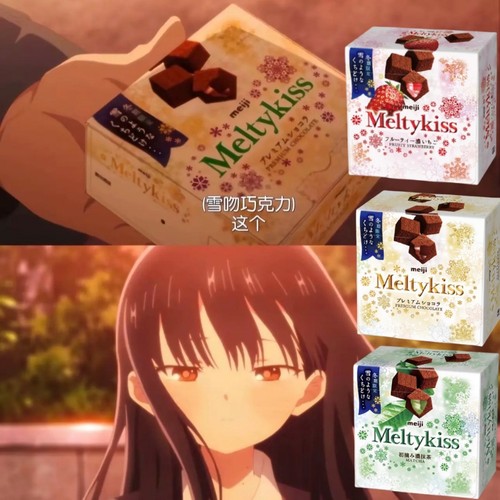 日本正版心危同款明治巧克力